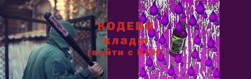 Codein Purple Drank  купить наркотик  Ирбит 