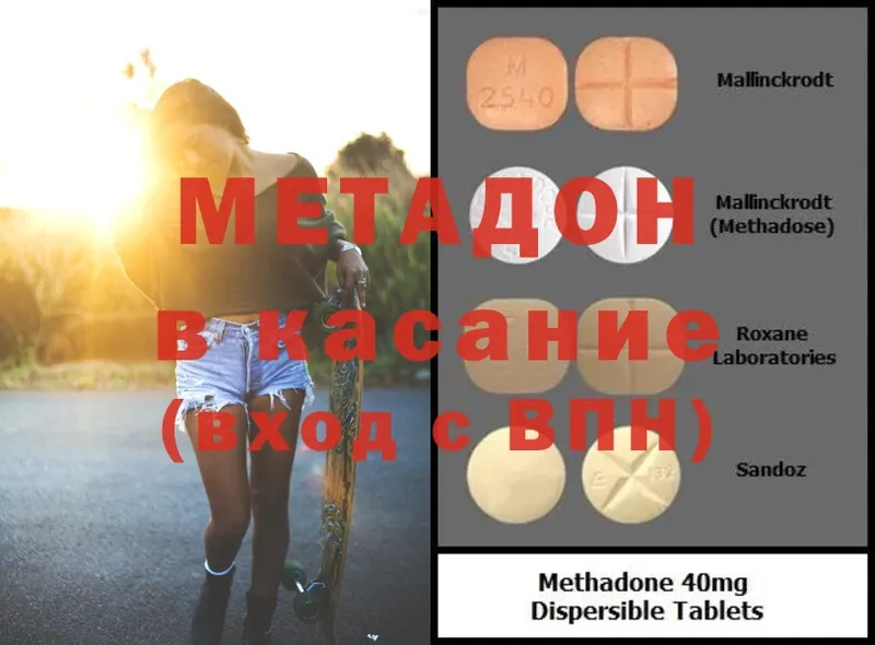 МЕТАДОН мёд  Ирбит 