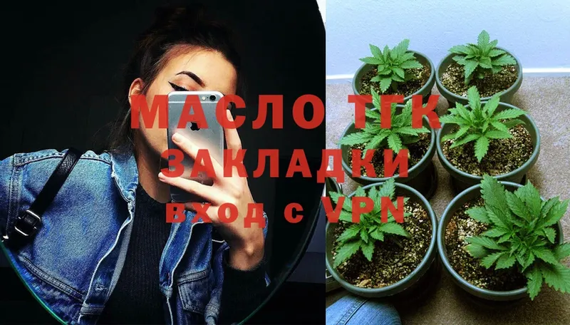 Дистиллят ТГК гашишное масло  Ирбит 